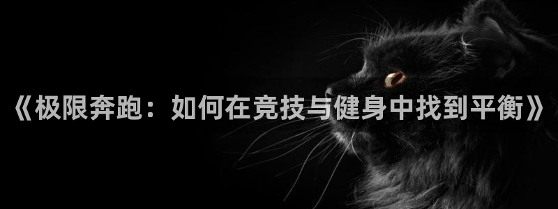 米兰体育下载官网最新版