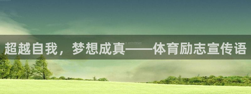 米兰体育中心