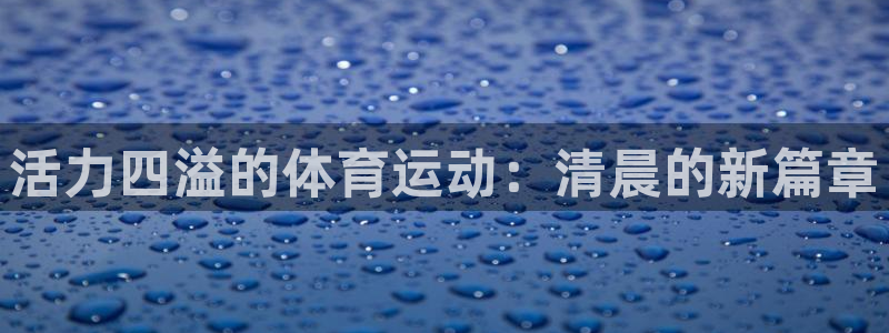米兰体育场