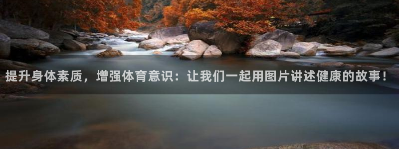 米兰体育.