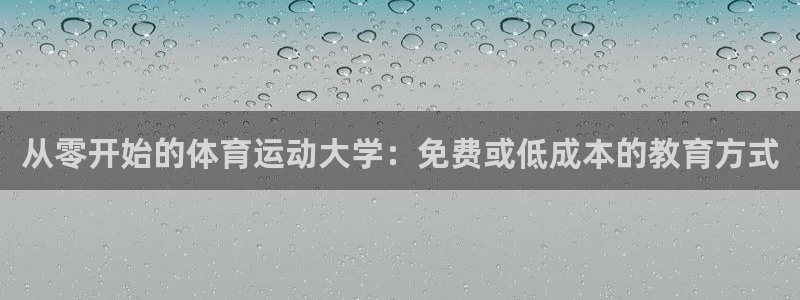 米兰体育中心