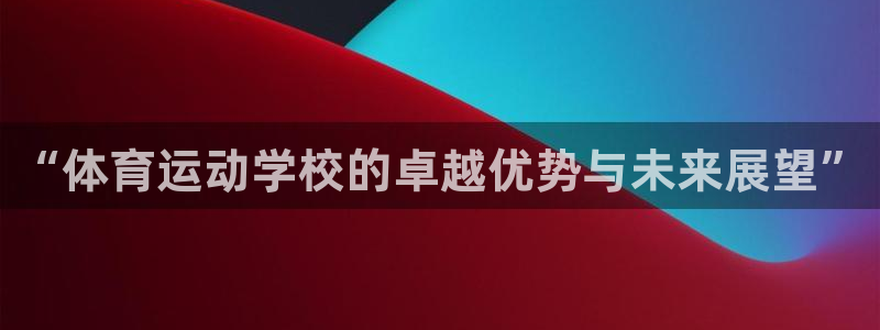 米兰体育app下载
