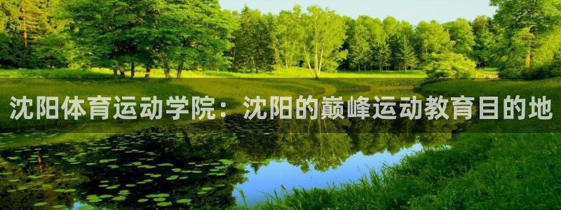 米兰体育.