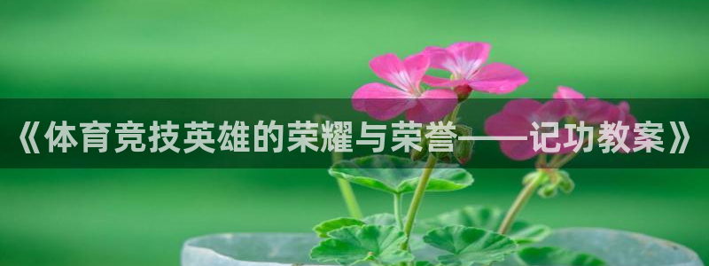 米兰体育