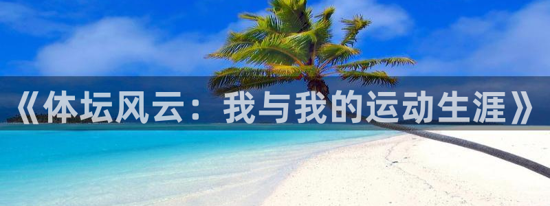 米兰体育网页版登录