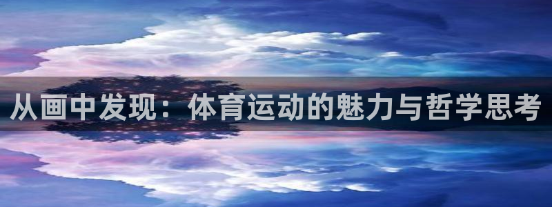 米兰体育